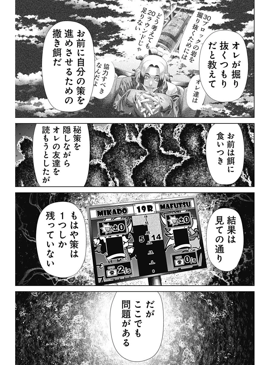 ジャンケットバンク 第188話 - 5