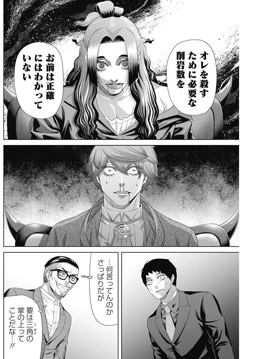 ジャンケットバンク 第188話 - 6