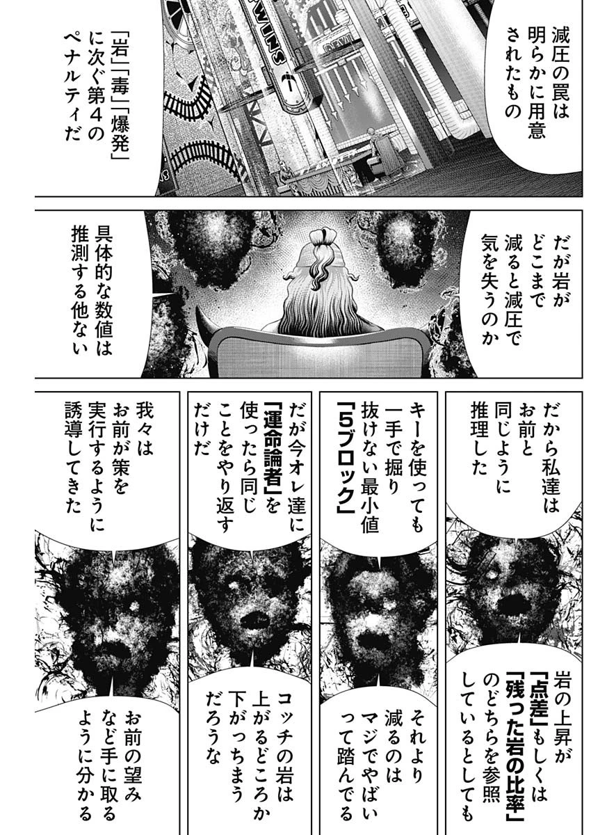 ジャンケットバンク 第188話 - 7