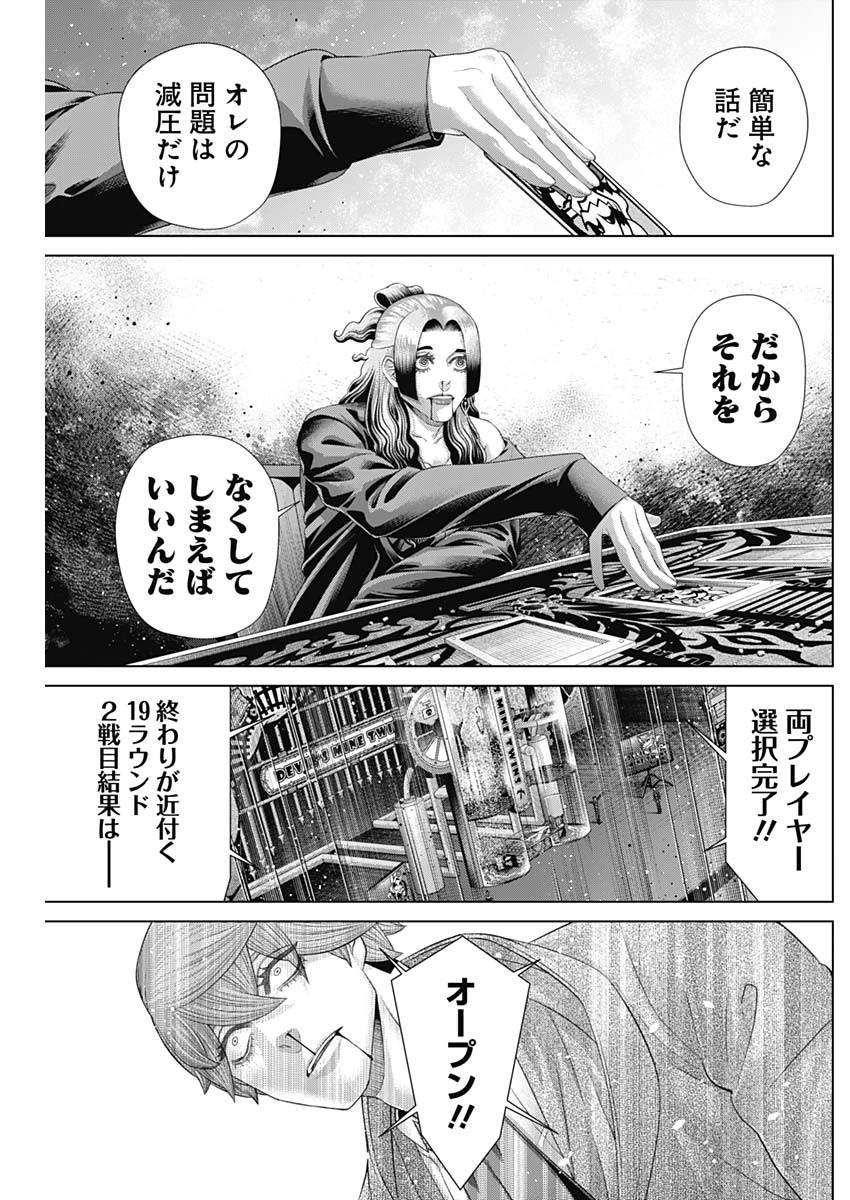 ジャンケットバンク 第188話 - 11