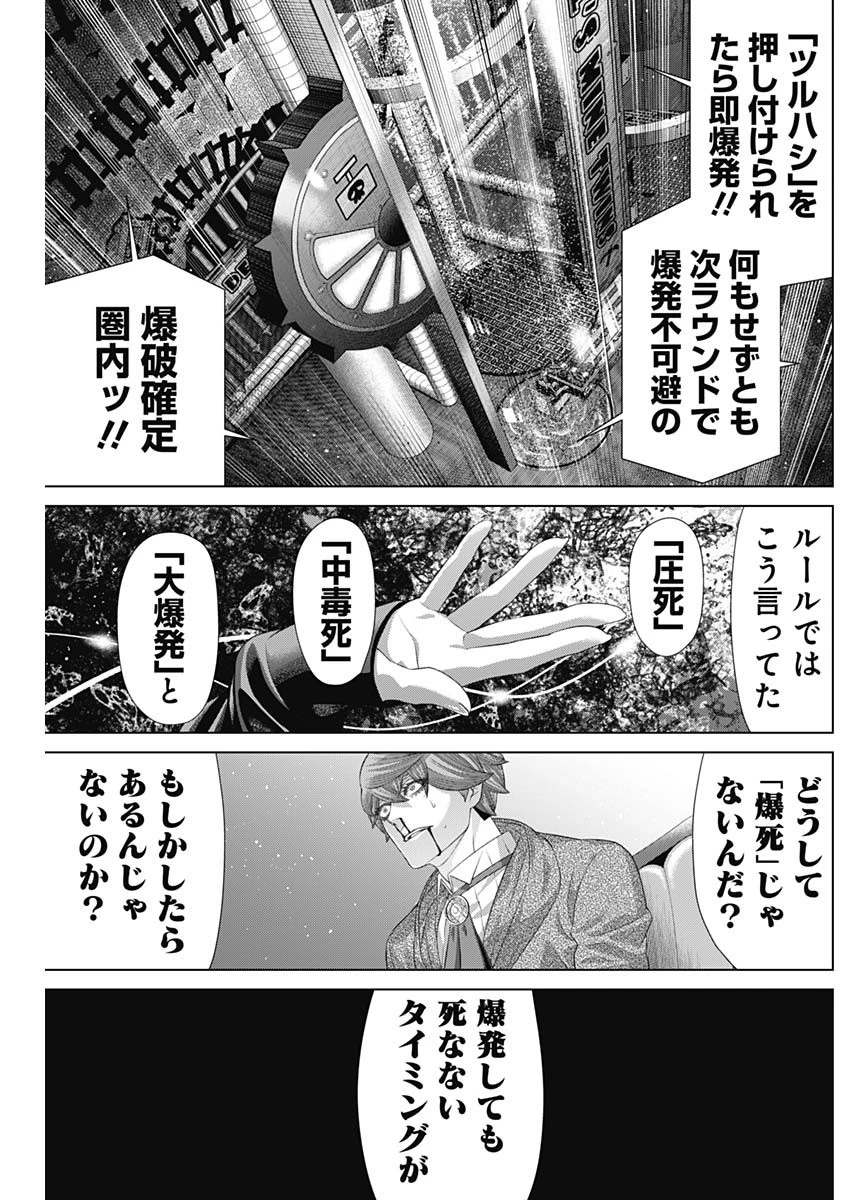 ジャンケットバンク 第188話 - 13