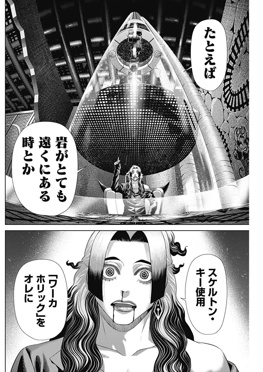 ジャンケットバンク 第188話 - 14