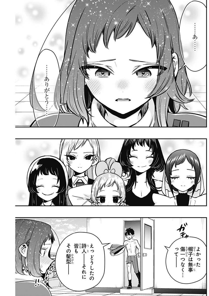 君のことが大大大大大好きな100人の彼女 第221話 - 19