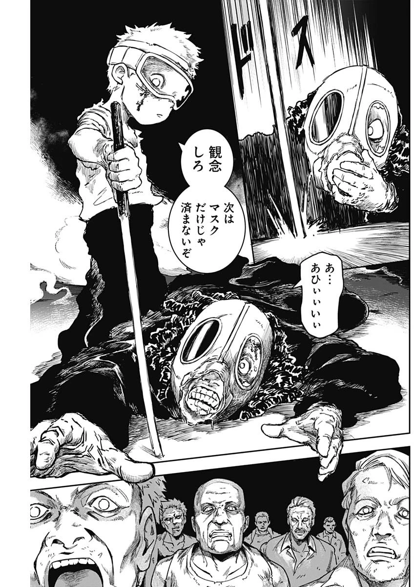 パンクガン 第10話 - 3