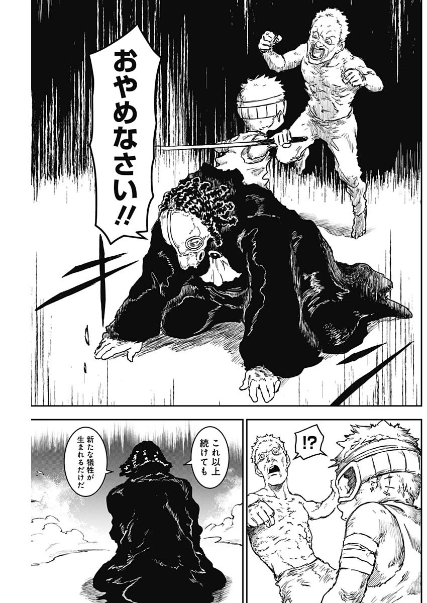 パンクガン 第10話 - 5