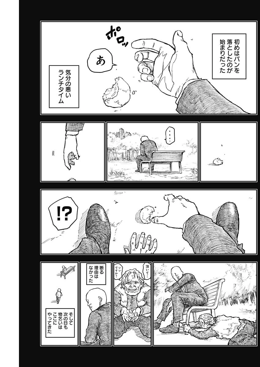 パンクガン 第10話 - 7