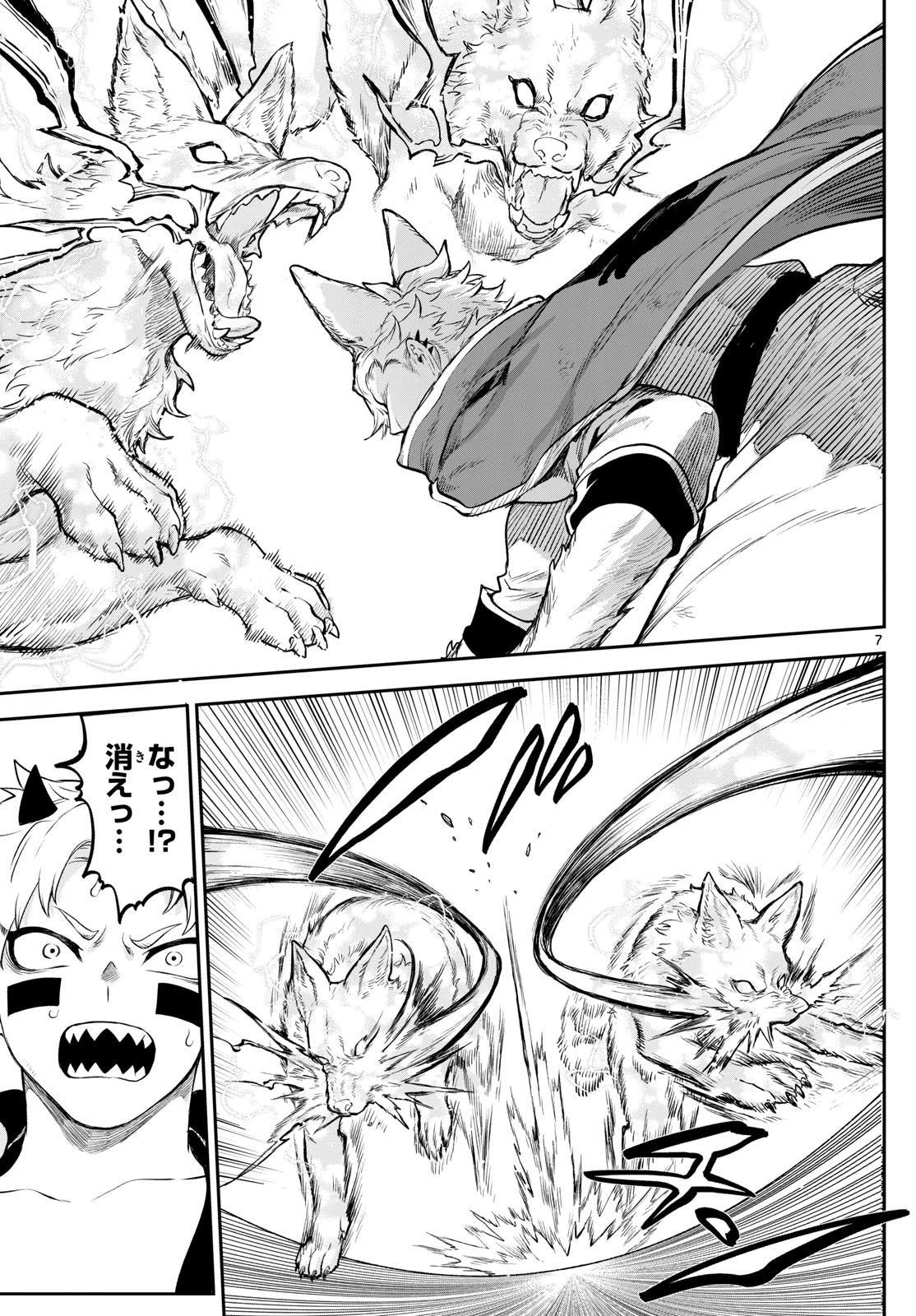 カグライ ~神楽と雷人~ 第7話 - 7