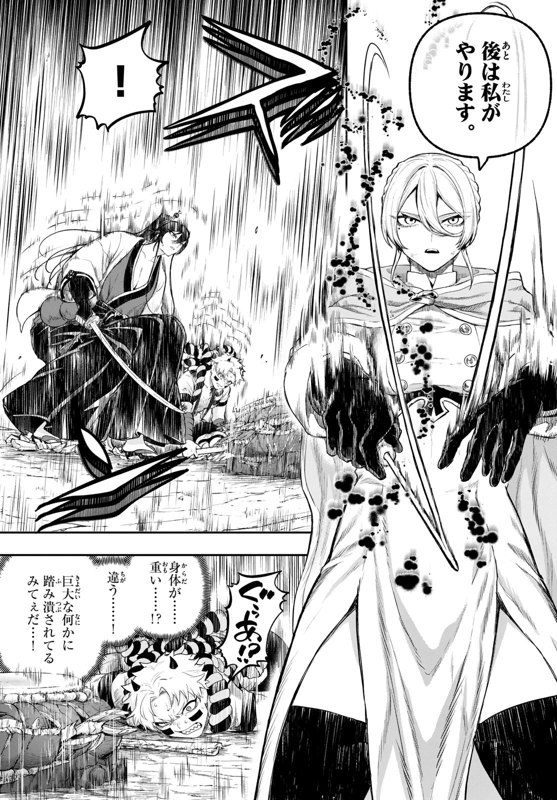 カグライ ~神楽と雷人~ 第7話 - 13