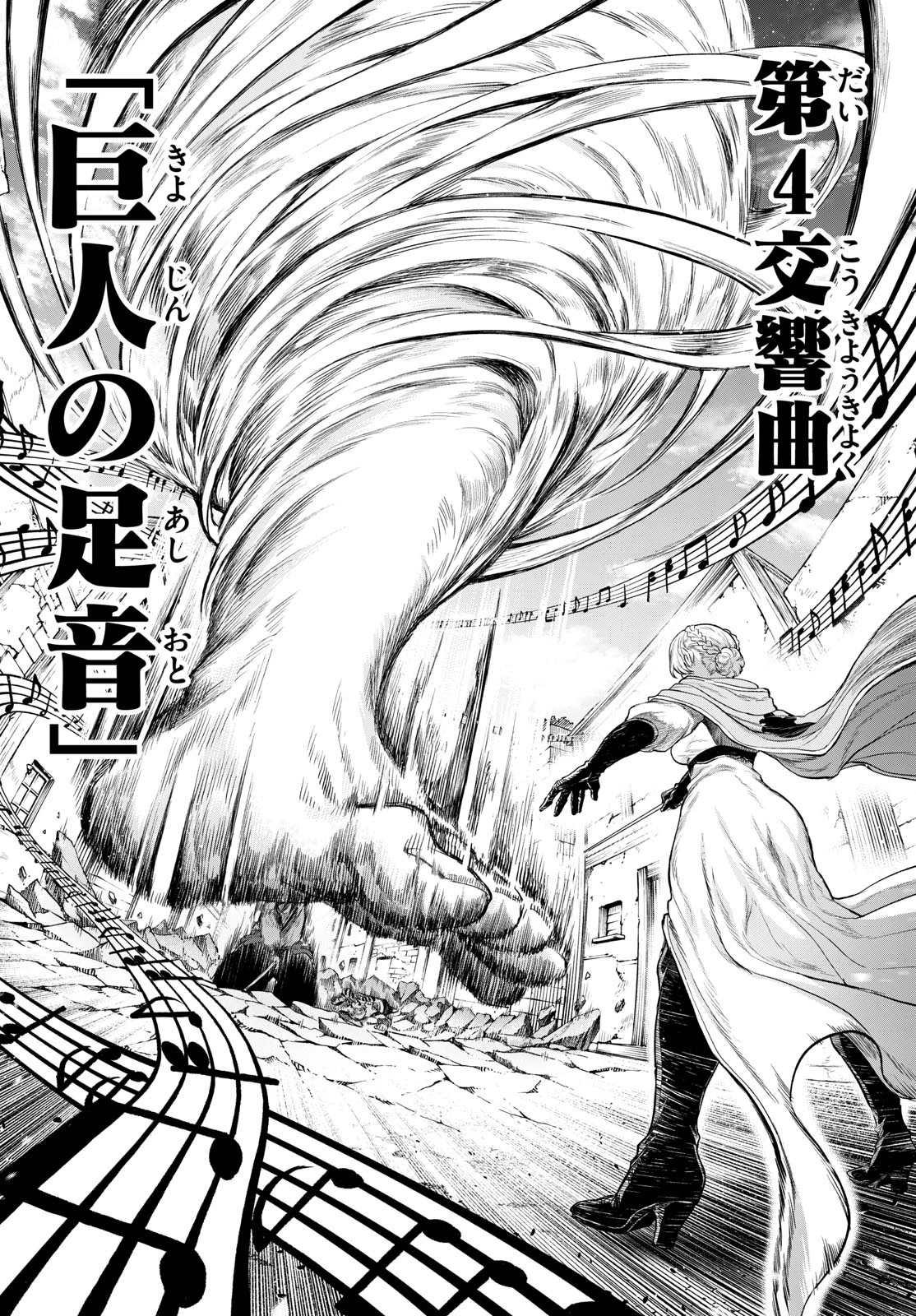 カグライ ~神楽と雷人~ 第7話 - 14