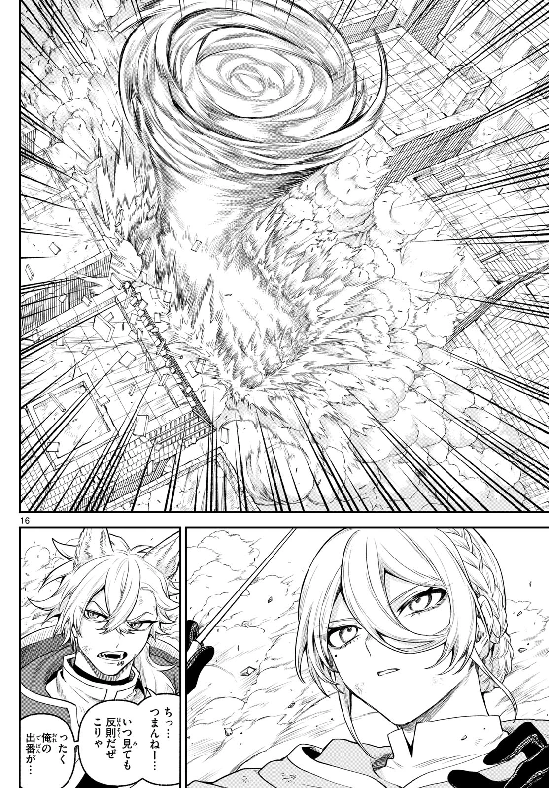 カグライ ~神楽と雷人~ 第7話 - 16