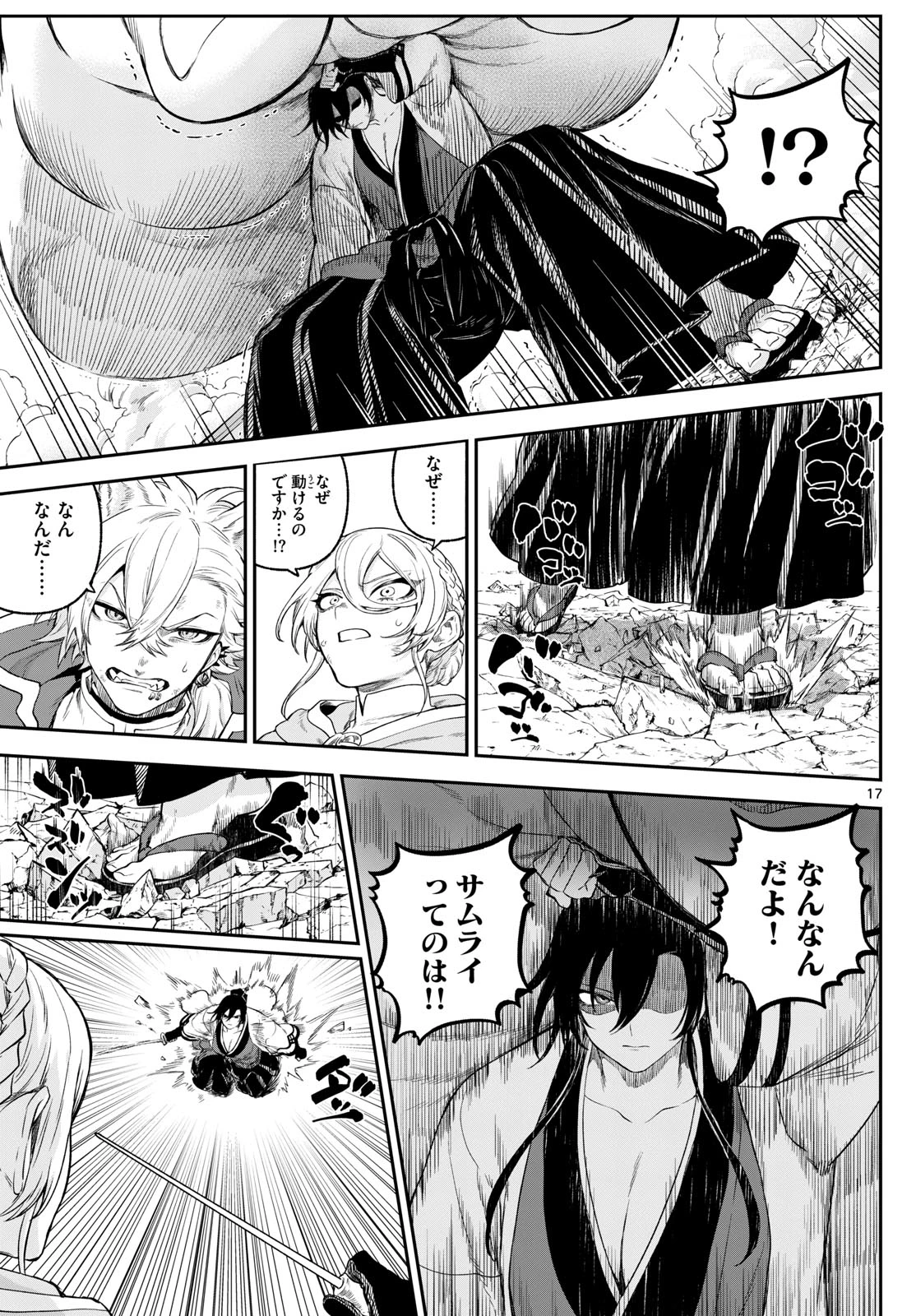 カグライ ~神楽と雷人~ 第7話 - 17