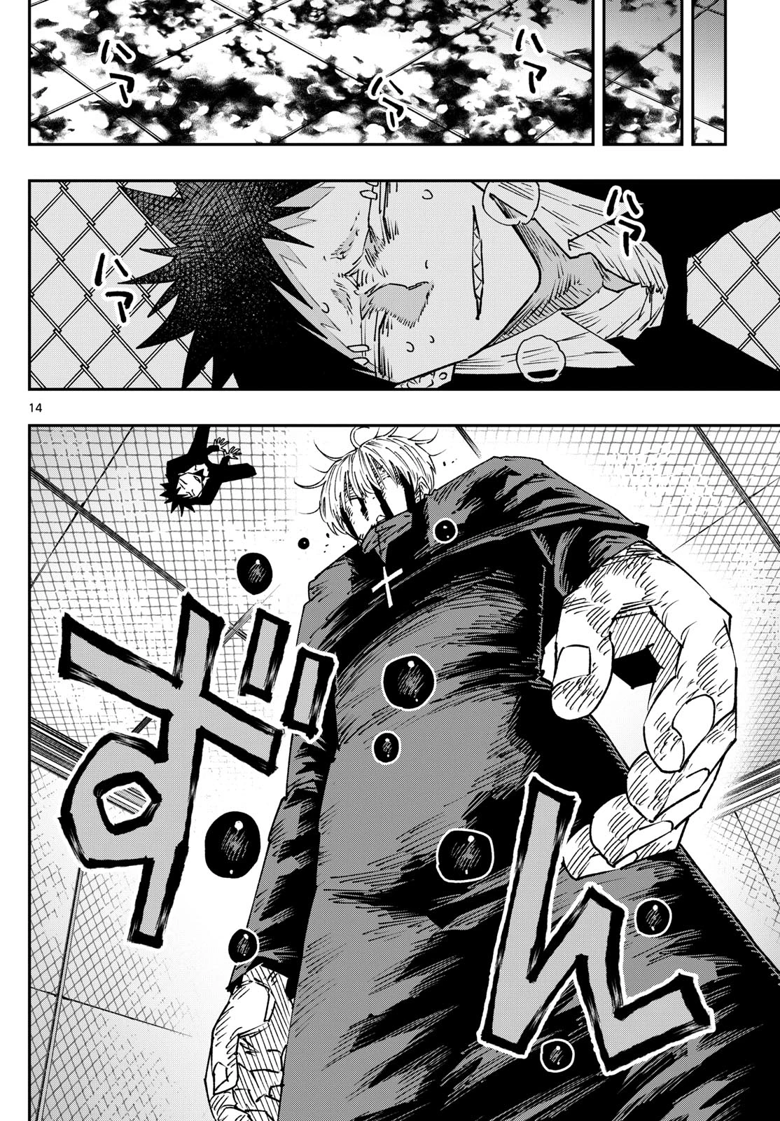 パラショッパーズ 第24話 - 14