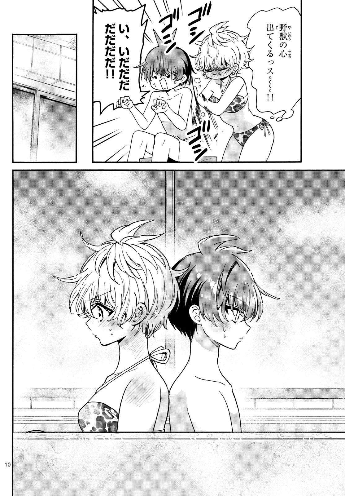 帝乃三姉妹は案外、チョロい。 第167話 - 9