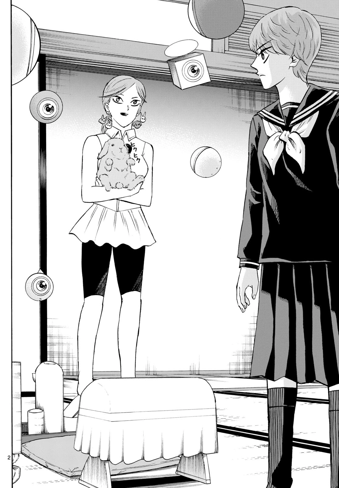 龍と苺 第247話 - 2