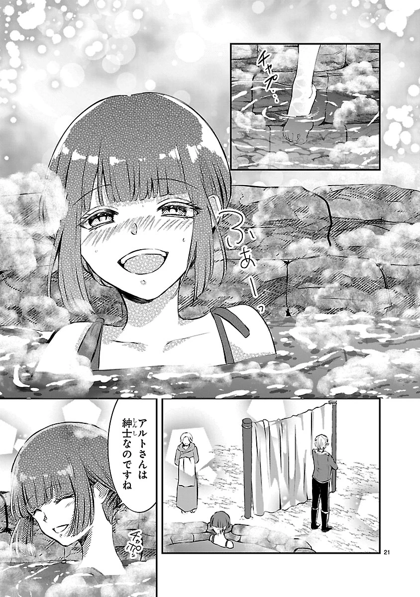 お人好し悪役令嬢の復讐計画～死に戻り令嬢は根が善人なせいで気付くと味方が増えていきます～ 第10.2話 - 1