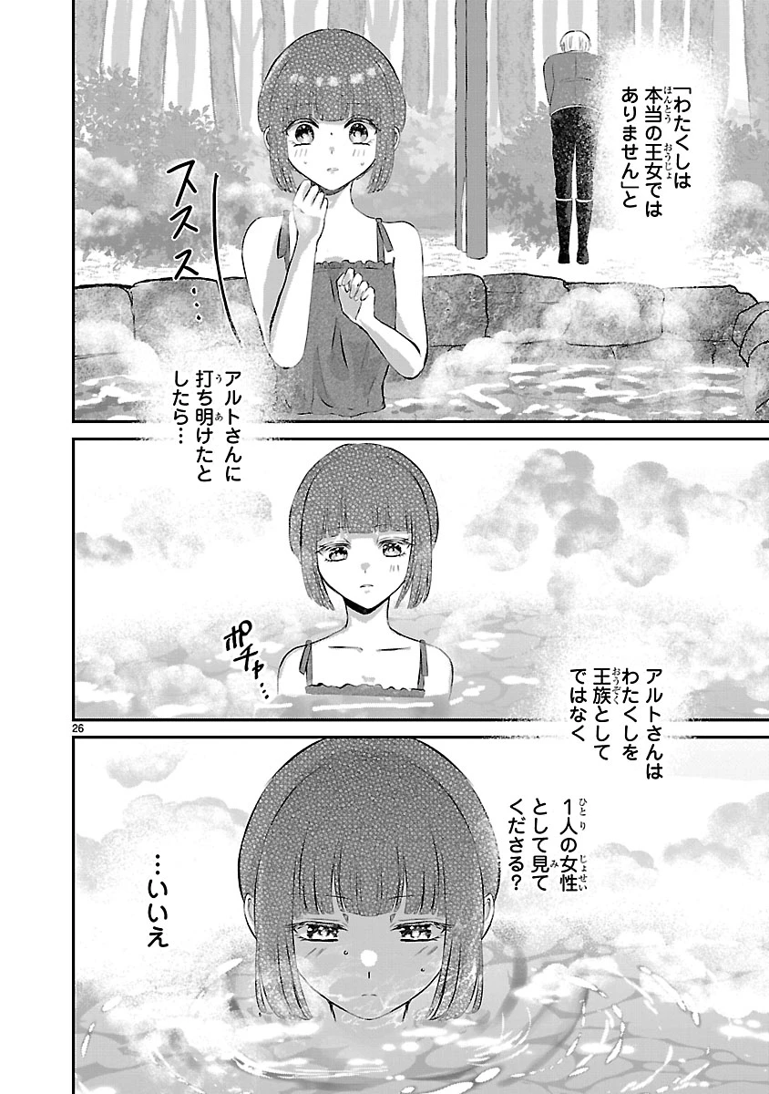 お人好し悪役令嬢の復讐計画～死に戻り令嬢は根が善人なせいで気付くと味方が増えていきます～ 第10.2話 - 6