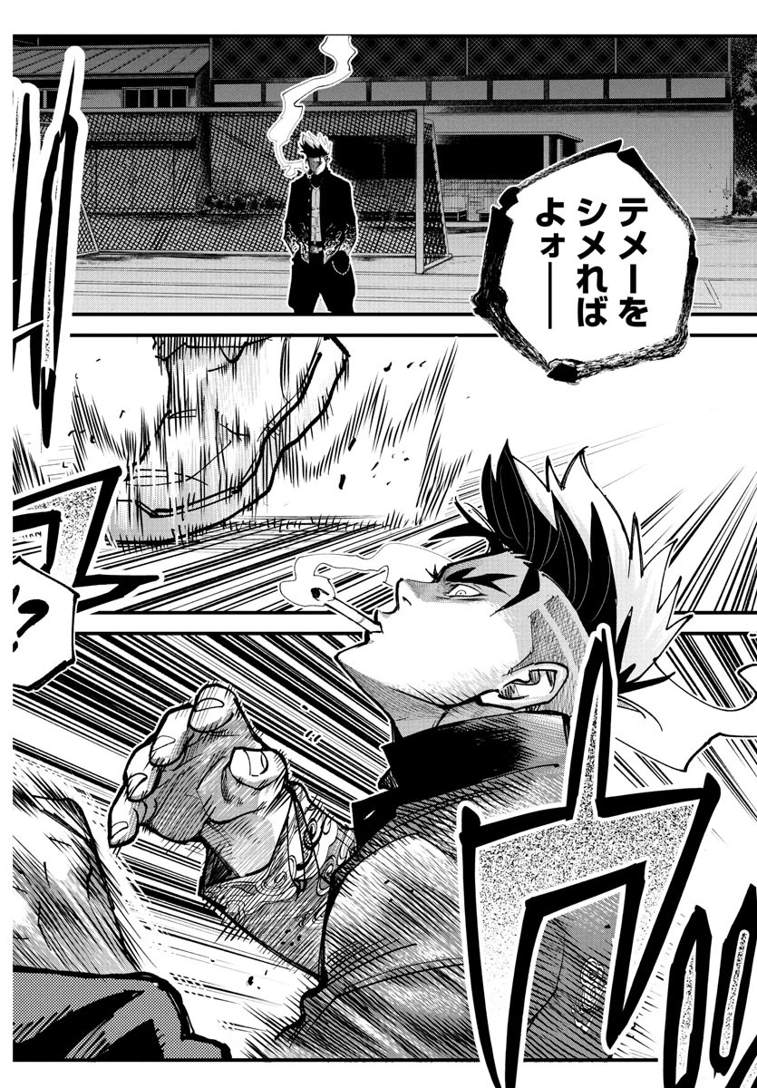 乱破~ヤンキー忍風帖~ 第37話 - 2