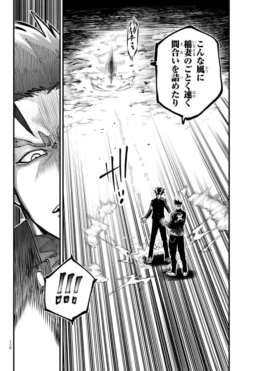 乱破~ヤンキー忍風帖~ 第37話 - 12