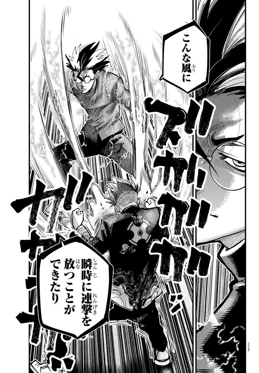 乱破~ヤンキー忍風帖~ 第37話 - 13