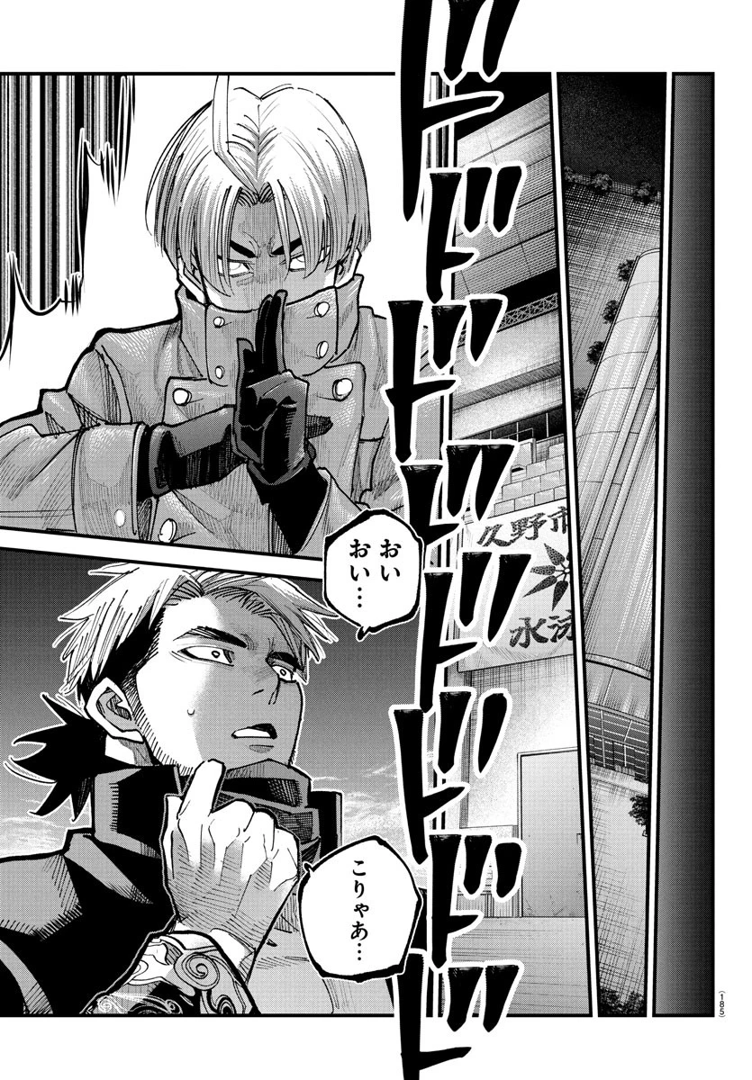 乱破~ヤンキー忍風帖~ 第37話 - 19