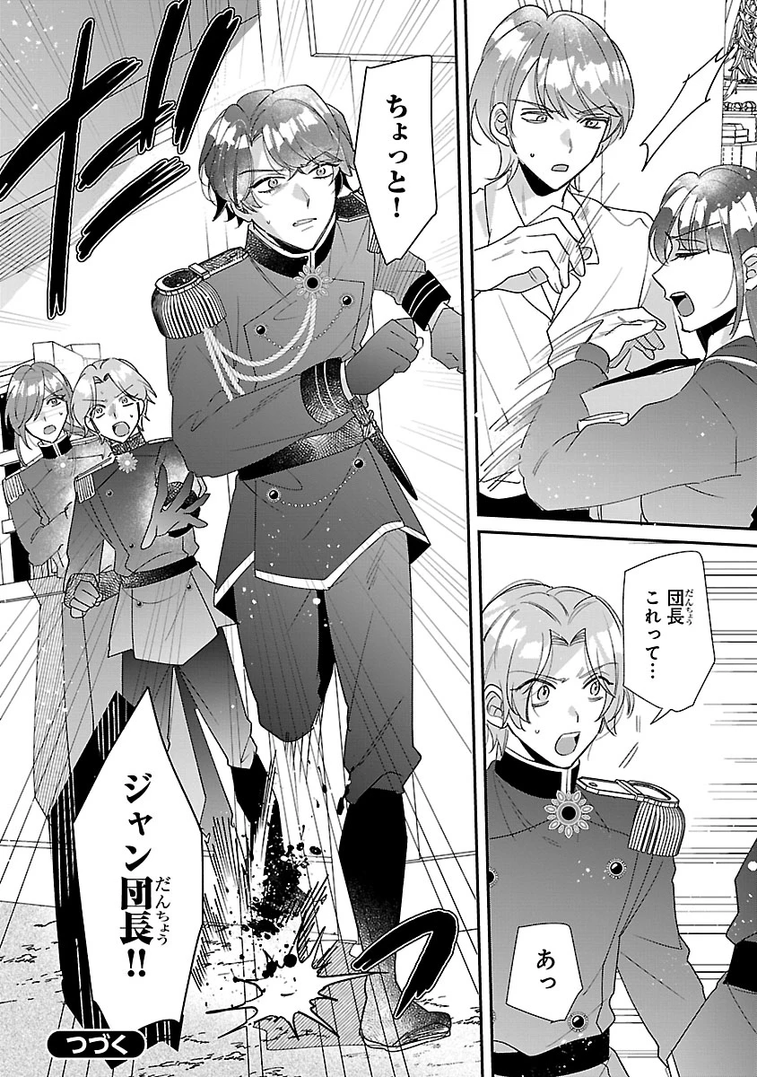 俺様王太子に拾われた崖っぷち令嬢、お飾り側妃になる…はずが溺愛されています!? 第10.2話 - 15