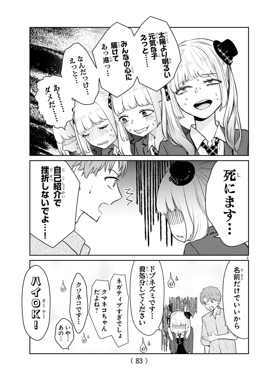 まりも兄弟の茶飯事 第50話 - 6