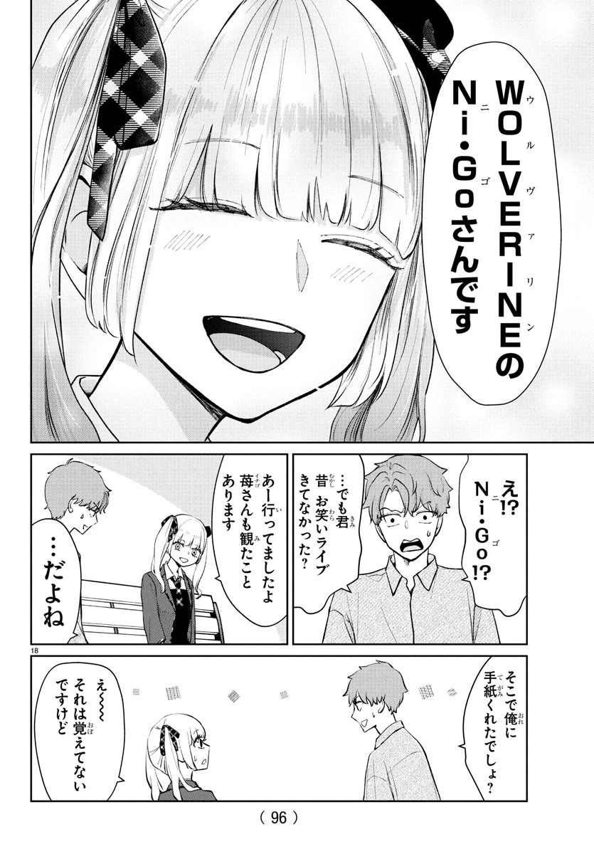 まりも兄弟の茶飯事 第50話 - 19