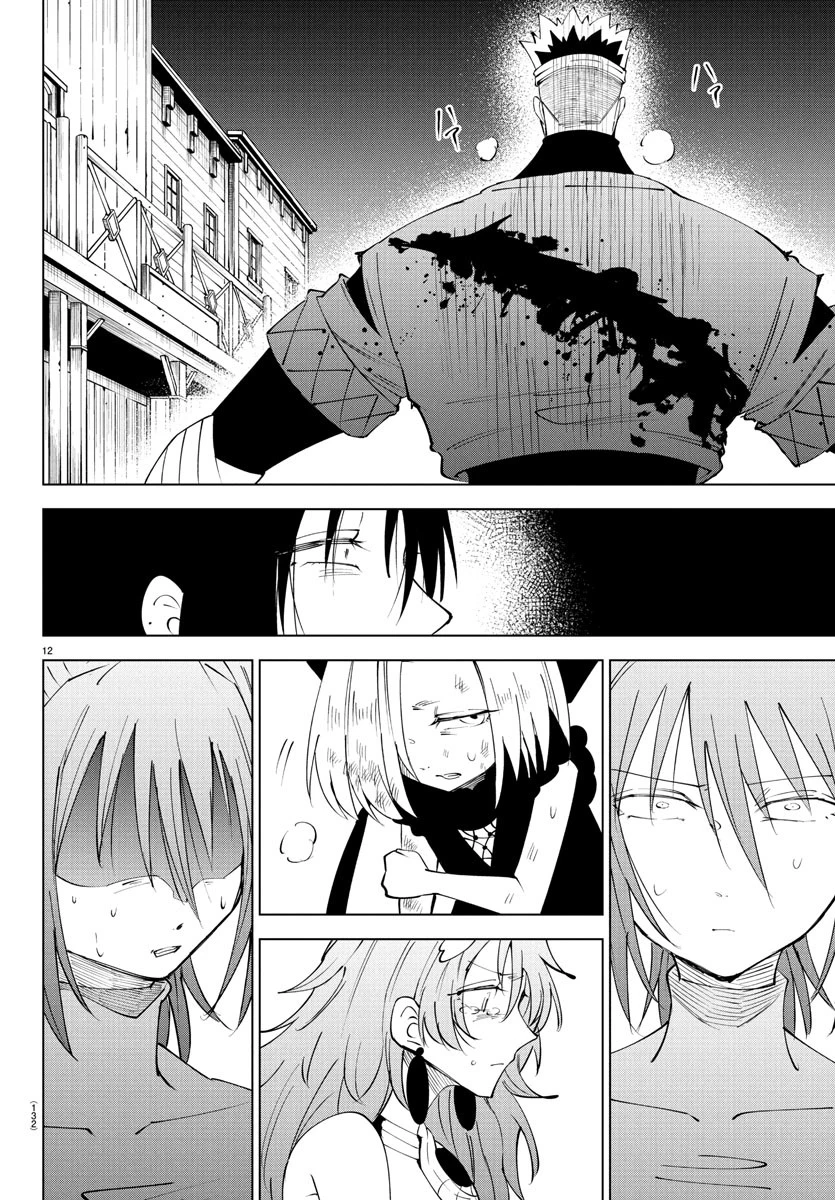 気絶勇者と暗殺姫 第116話 - 12