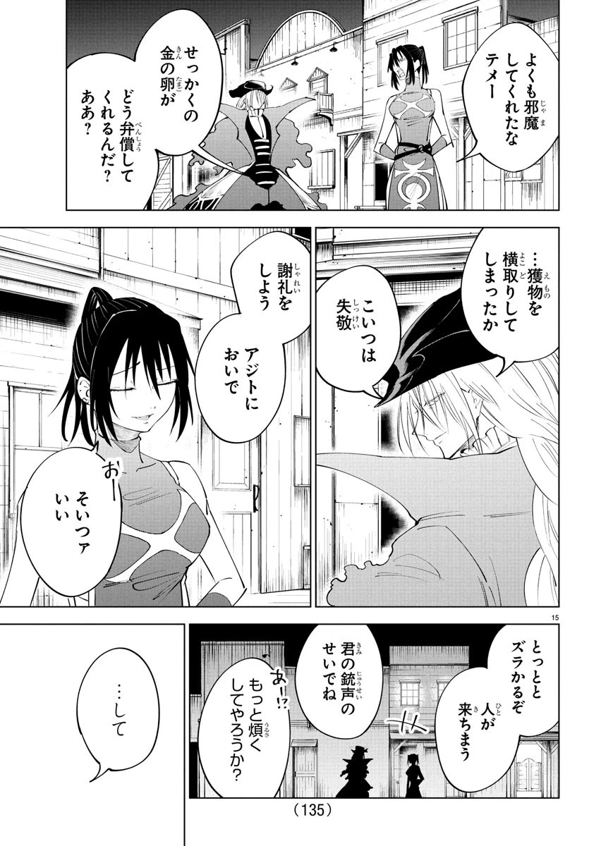 気絶勇者と暗殺姫 第116話 - 15