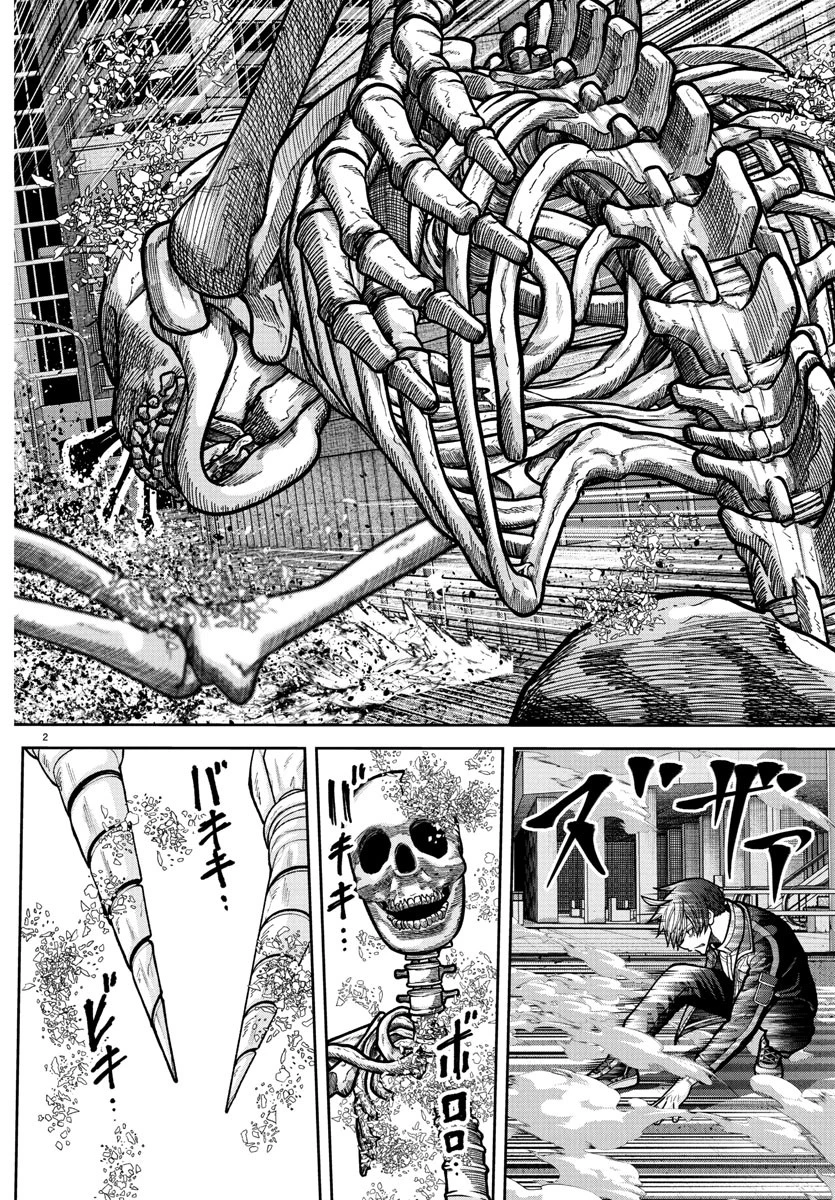 桃源暗鬼 第235話 - 4