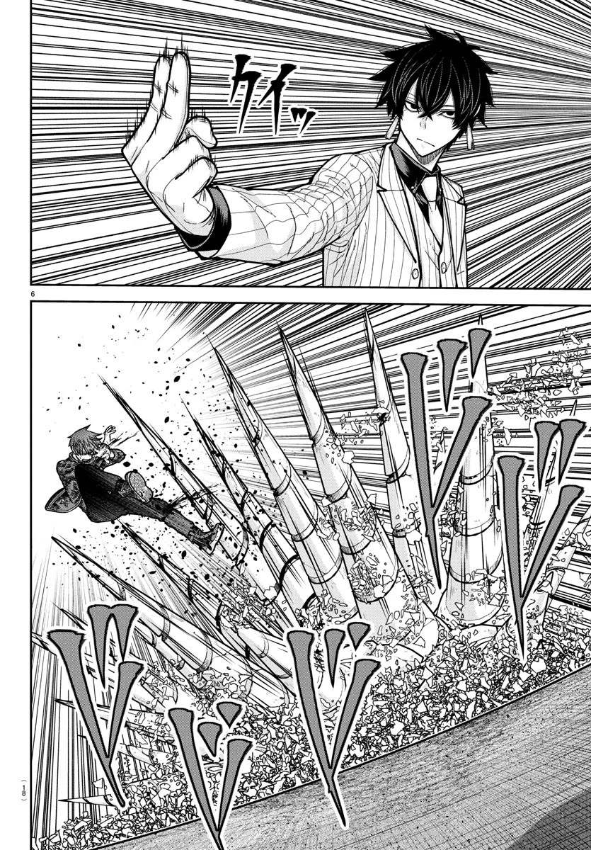 桃源暗鬼 第235話 - 8