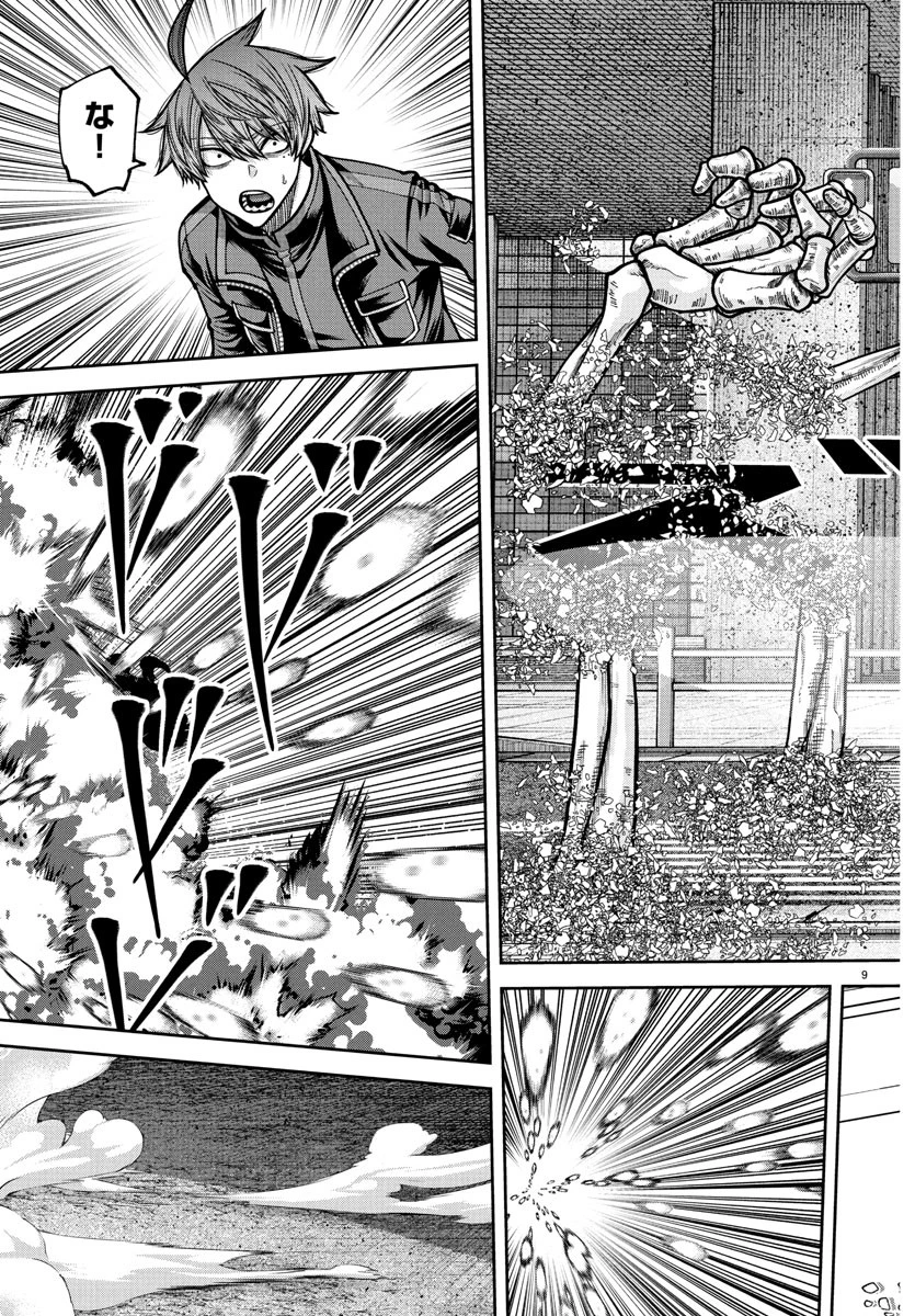 桃源暗鬼 第235話 - 11