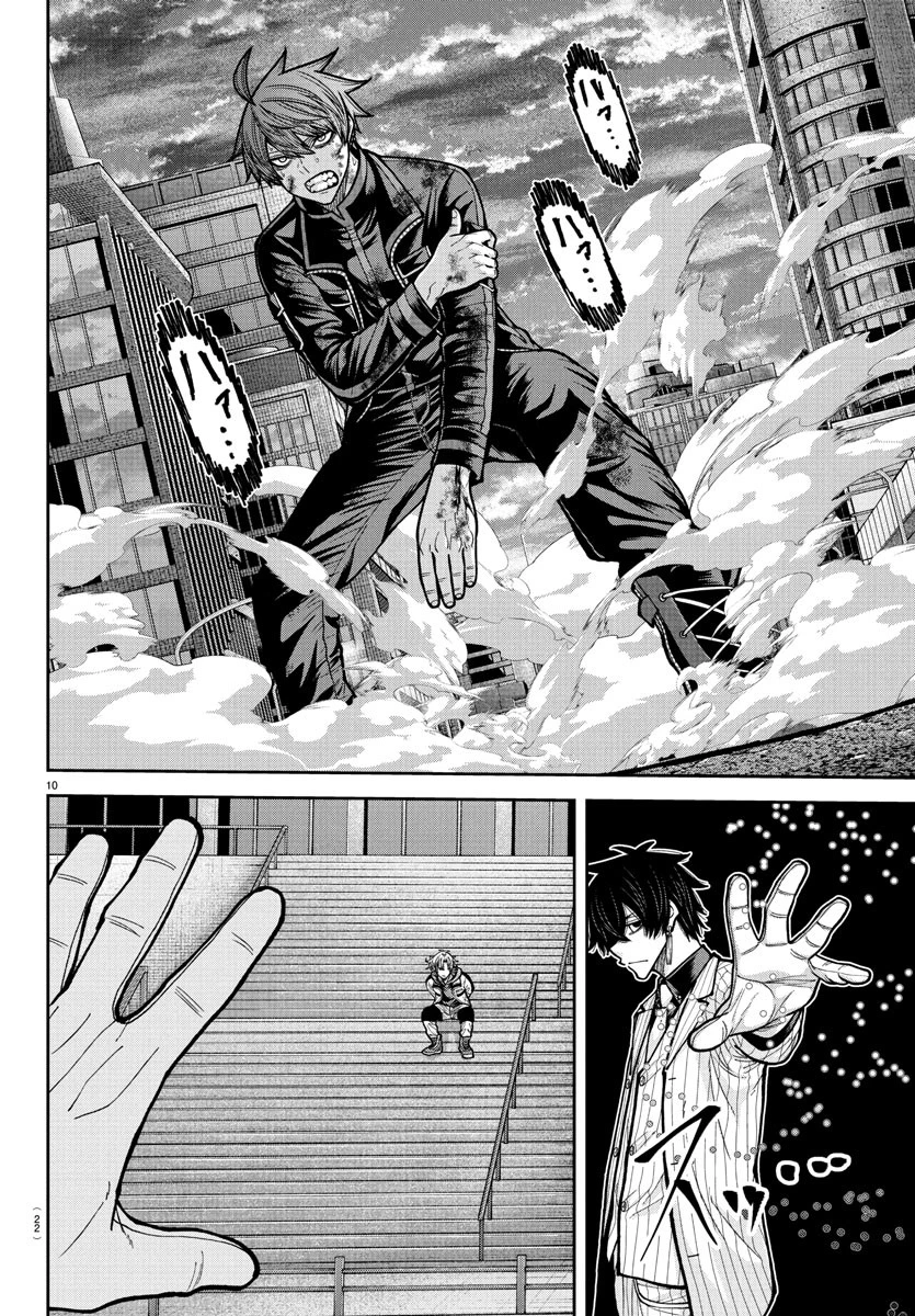 桃源暗鬼 第235話 - 12