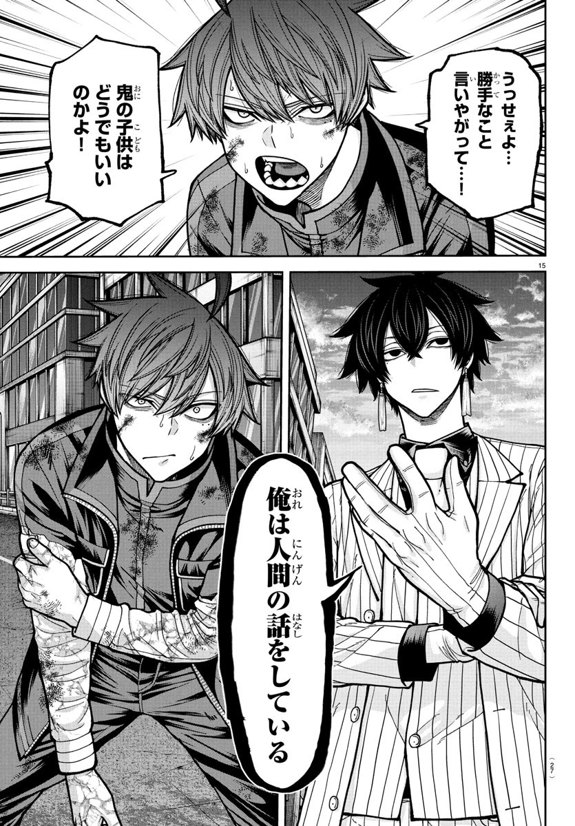 桃源暗鬼 第235話 - 17