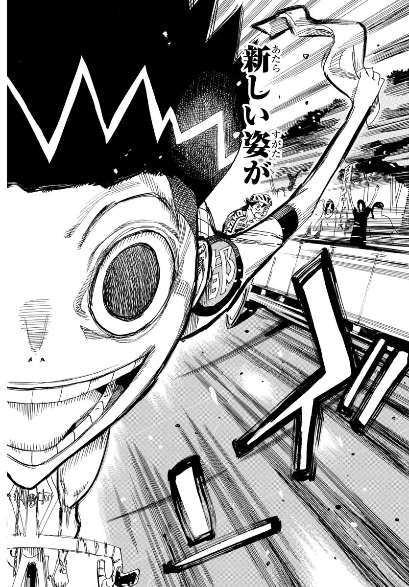 弱虫ペダル 第827話 - 12