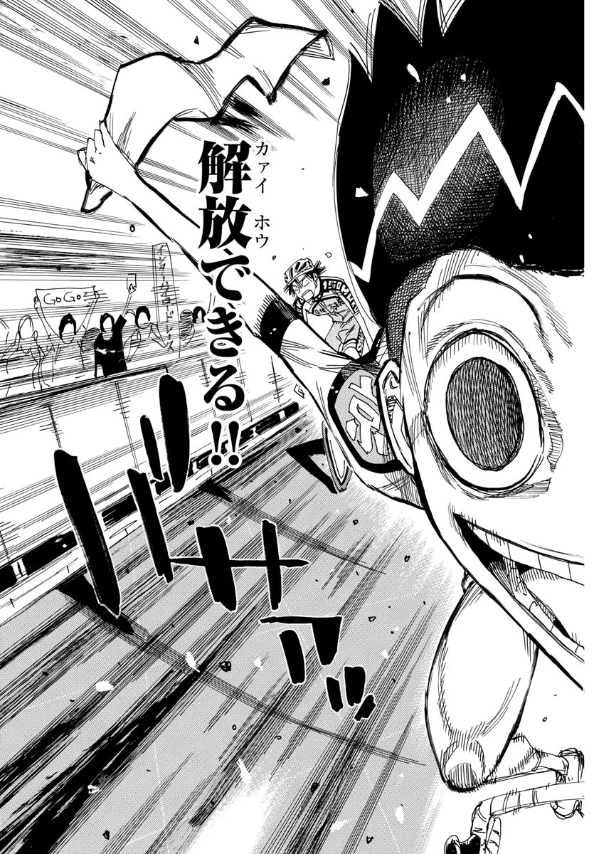 弱虫ペダル 第827話 - 13