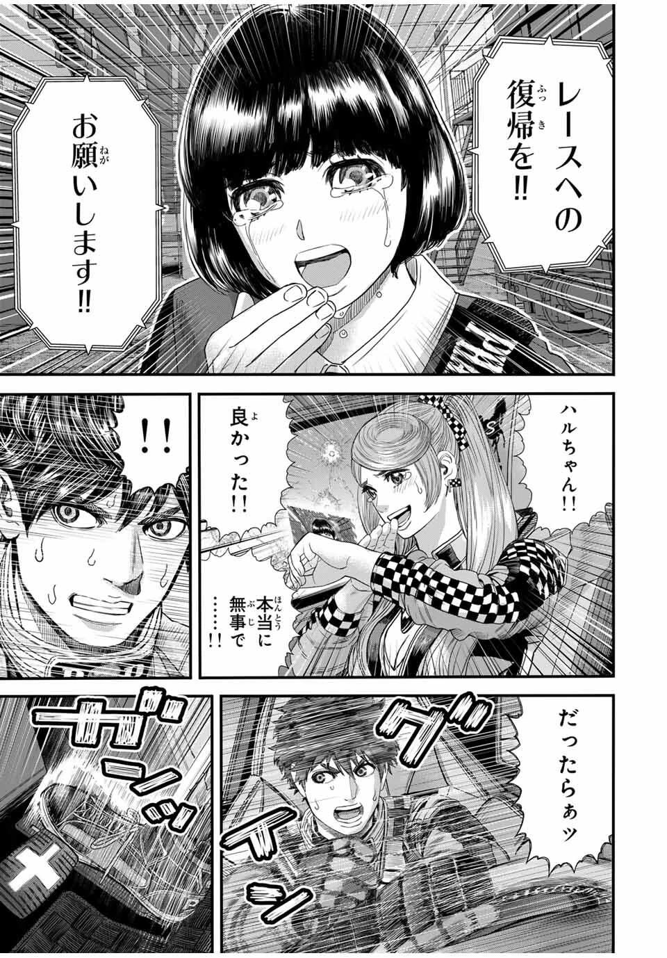 東京デスレース Tōkyō Desu Rēsu 第16話 - 3