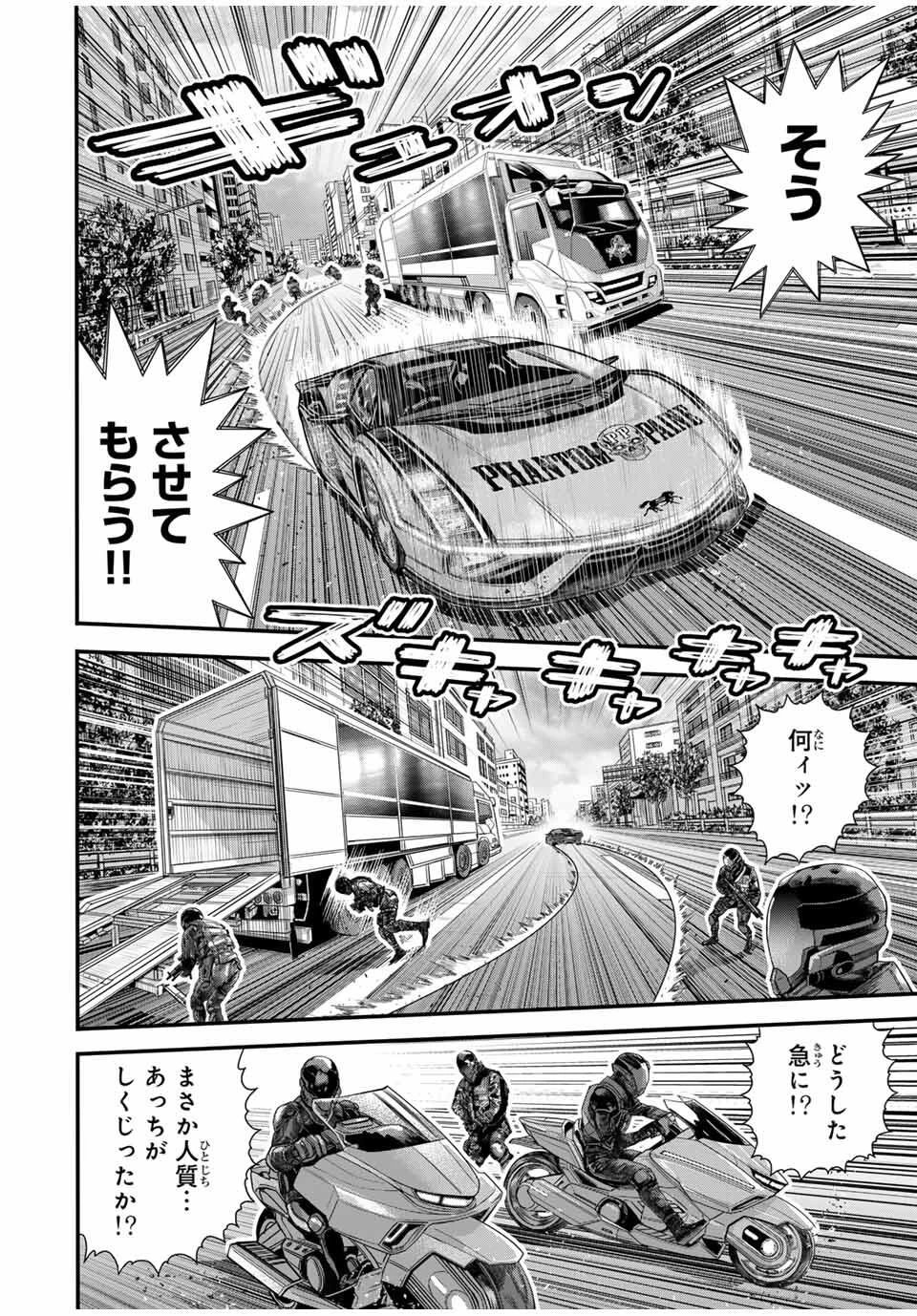 東京デスレース Tōkyō Desu Rēsu 第16話 - 4