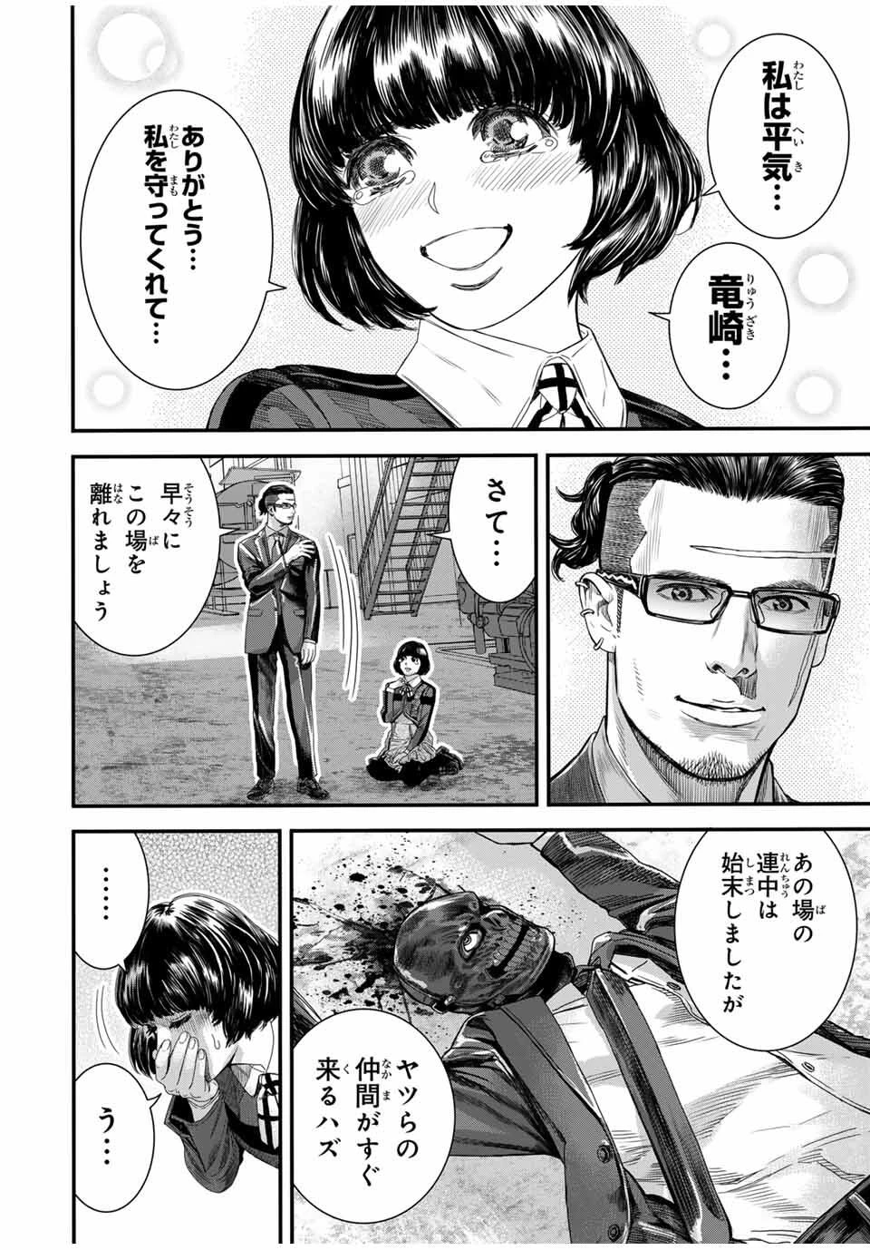 東京デスレース Tōkyō Desu Rēsu 第16話 - 6