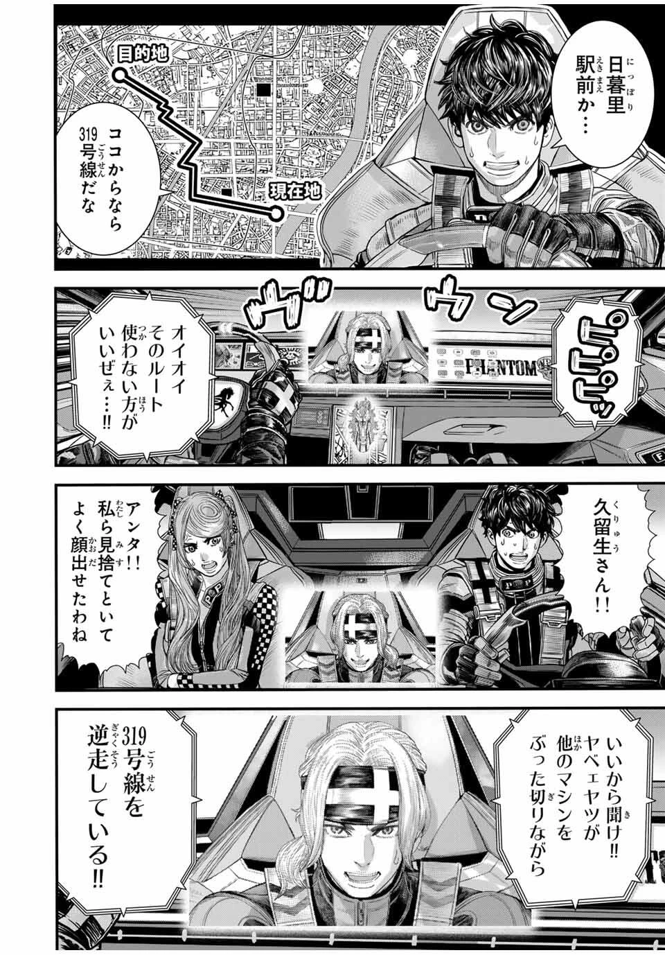 東京デスレース Tōkyō Desu Rēsu 第16話 - 8