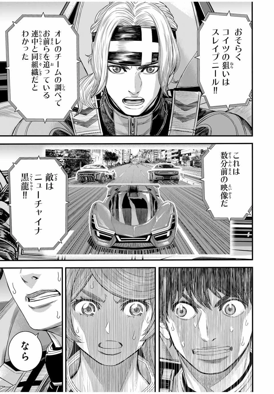 東京デスレース Tōkyō Desu Rēsu 第16話 - 9