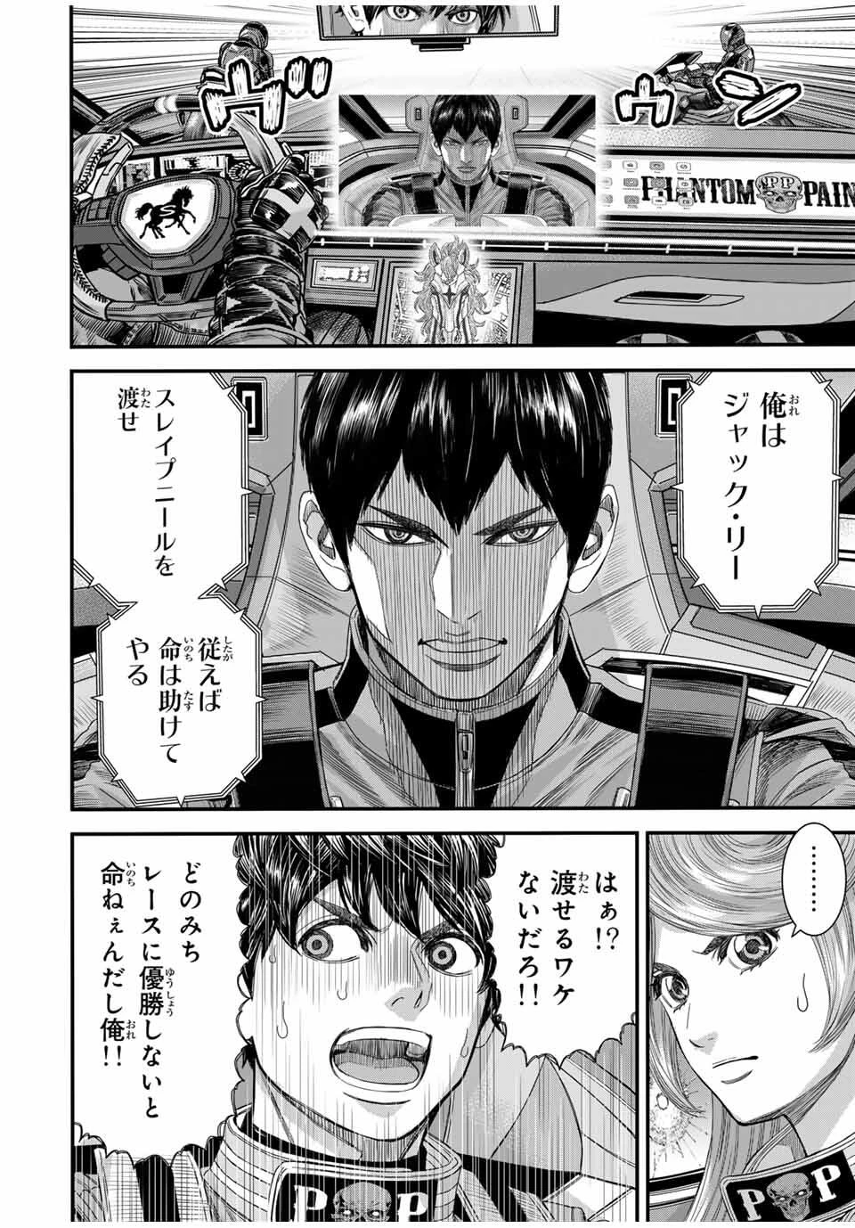 東京デスレース Tōkyō Desu Rēsu 第16話 - 14