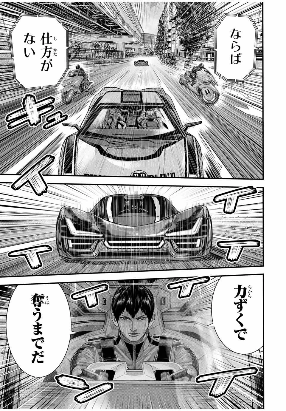 東京デスレース Tōkyō Desu Rēsu 第16話 - 15