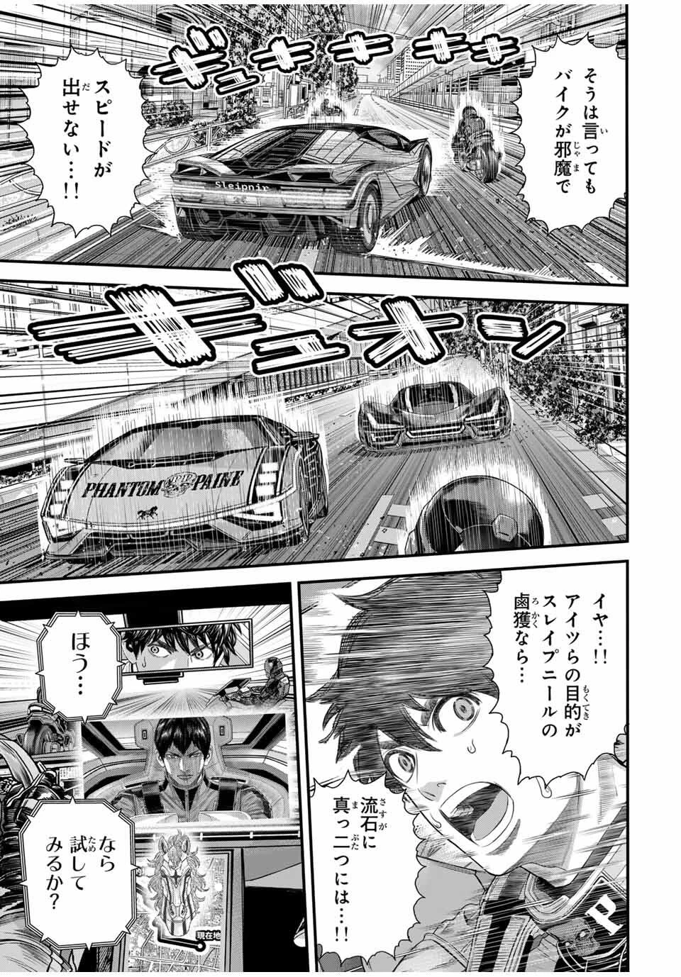 東京デスレース Tōkyō Desu Rēsu 第16話 - 17