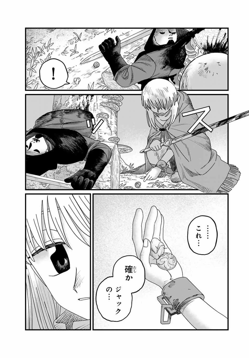 ジュミドロ 第38話 - 3