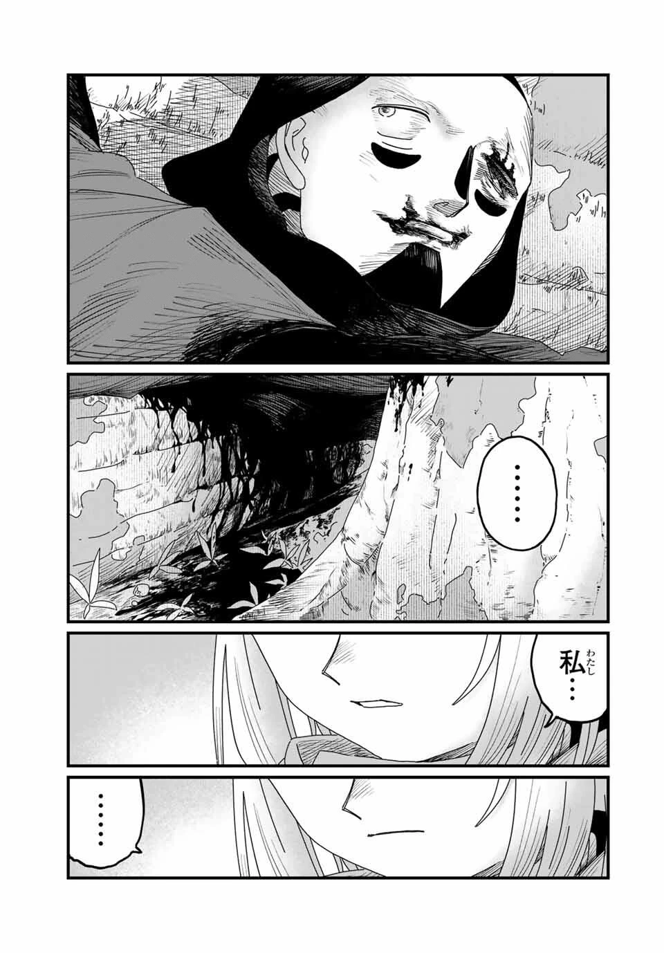 ジュミドロ 第38話 - 5