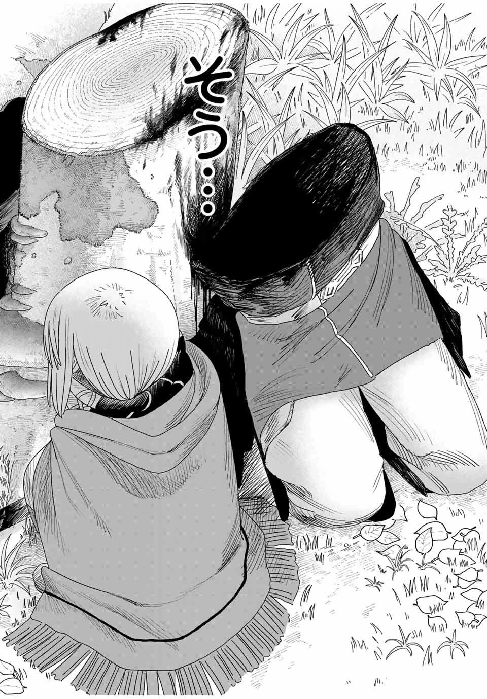 ジュミドロ 第38話 - 8