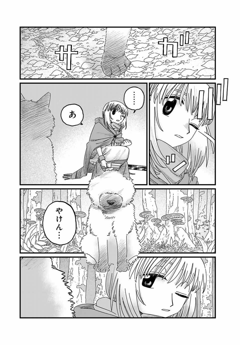 ジュミドロ 第38話 - 10