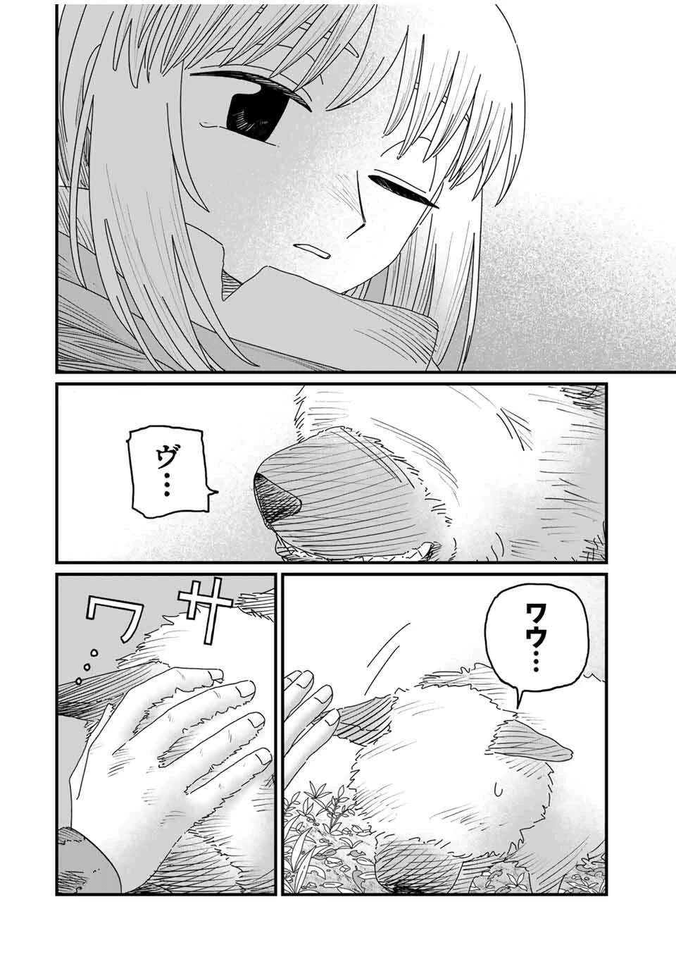 ジュミドロ 第38話 - 12