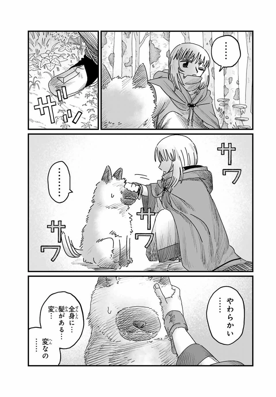 ジュミドロ 第38話 - 13